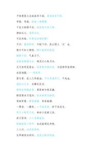 予獨愛蓮之出淤泥而不染