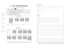 2011年秋期中试卷英语答题卡