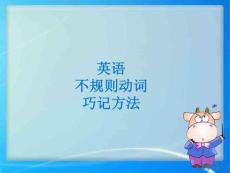 英語中不規(guī)則動詞變化總結(jié)