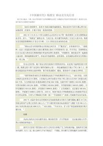 《中国新时代》钱袋宝 移动支付先行者