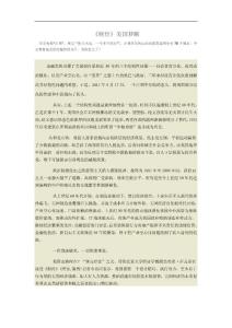 《财经》美国
