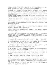 罕見的千年秘方，再嫩的女人都能用？？？那我的皮膚有救了？？