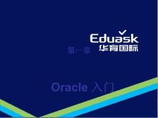 Oracle 入門