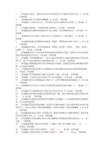 中級財(cái)務(wù)會計(jì)一