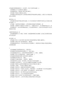 中級財(cái)務(wù)會計(jì)二