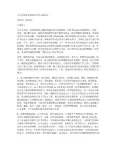 小学生期末考试动员会发言稿范文