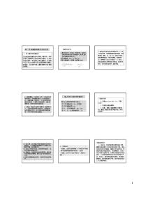 6第六章 作用于肾上腺素受体的药物(1)