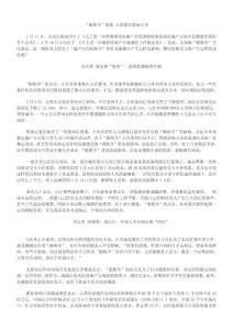 限購(gòu)令的影響