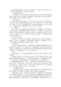 老子谈成功之道