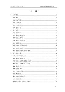 廣東抽水蓄能電站下水庫土建工程防滲墻及墻下帷幕灌漿施工方案