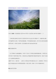 [考研政治]知识点：日本灭亡中国的侵略战争（二）