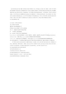 盈虧平衡分析是通過盈虧平衡點
