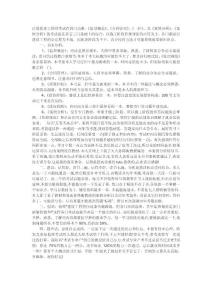 注冊監理工程師考試有四門功課