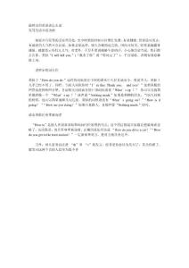 最時尚的英語該怎么說