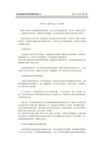 空調出現保護停機的故障代碼怎么辦