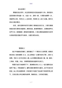 鄉(xiāng)村學(xué)校少年宮各室簡(jiǎn)介