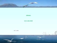 培育和踐行核心價值觀_復件剖析