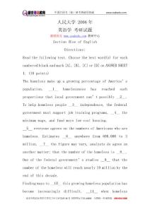 盛世清北--人民大学2006年英语考研真题1