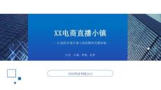 如何打造直播主題產(chǎn)業(yè)園？-直播產(chǎn)業(yè)園經(jīng)典案例