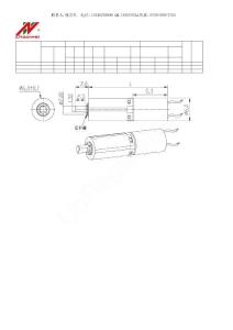 微型行星齒輪減速電機(直徑6mm)