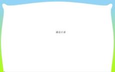 做時(shí)間的主人