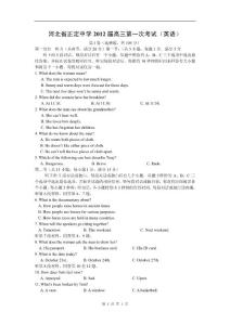 河北省正定中學2012屆高三上學期第一次考試英語試題