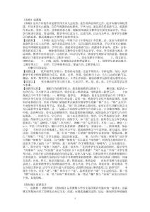 二年级下册说课稿