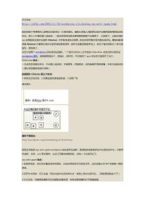 兩個wordpress防垃圾評論插件