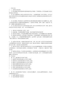 消防安全设计