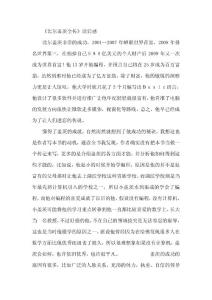 比爾蓋茨全傳讀后感