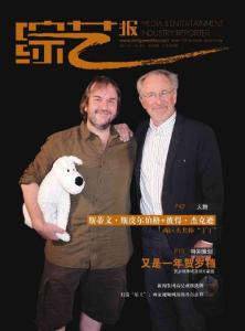 [整刊]《綜藝報》2011年11月