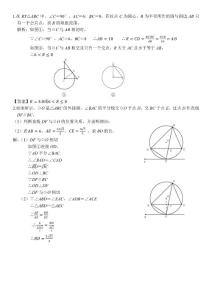 人教版数学中考题型天天练(1)