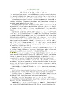 电子商务前景和发展