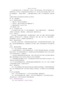 管理規(guī)約三