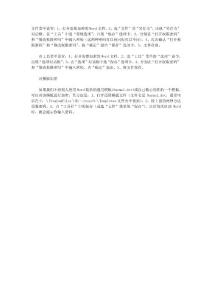 Word文檔加密小技巧