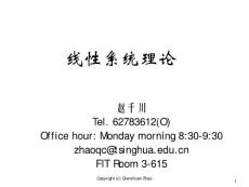 線性系統理論講義2