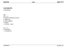 奥迪C6电路图-自动变速箱09L