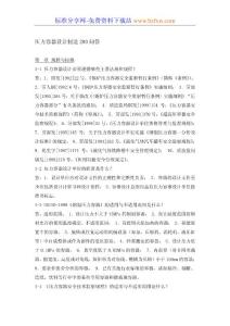 壓力容器設(shè)計制造200問答(1)