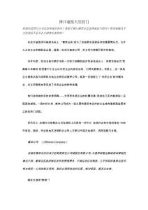 推开避税天堂的门