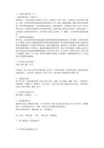 面試__準備