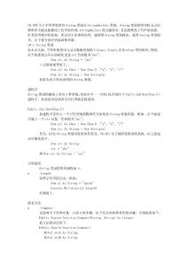 vb.net中的字符串處理