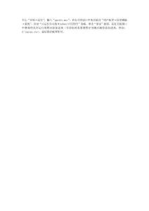 让系统只运行允许特定的程序