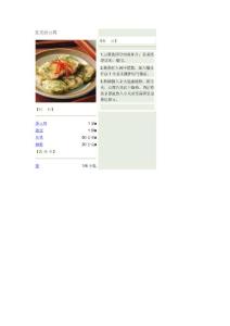 豆腐料理（三）免费