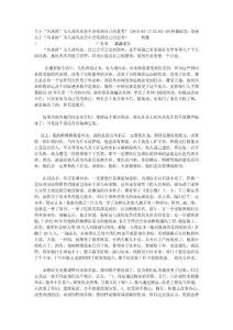 關(guān)于“風(fēng)水師”為人調(diào)風(fēng)水會(huì)不會(huì)傷