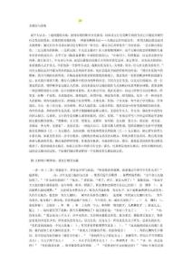 韓海軍，馬萬(wàn)成，黃鑒太極法與讀象總結(jié)集錦