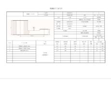 连杆夹具工艺卡片