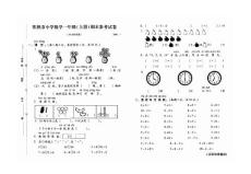 江苏常熟一年级上数学试卷