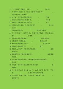 公务员考试基础知识大全题库下