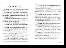 第七八章熱力給排水