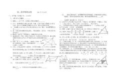 初三数学期末试卷